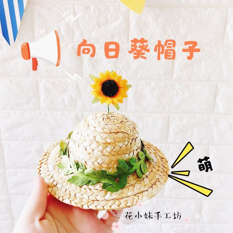 D館【XHUU20230501003】新款寵物狗狗太陽帽可愛小雛菊草帽貓咪生日禮物帽子衣服飾品批發