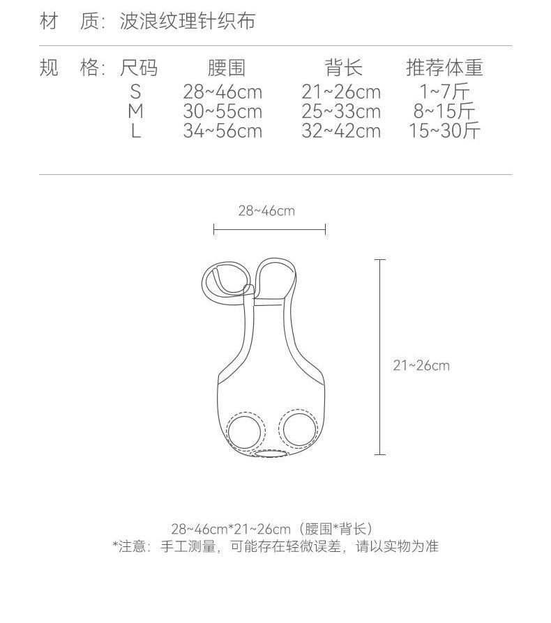 A館【A2205SXSL0369-MP】寵物衣服小狗狗碎花肚兜生理褲貓咪絕育服手術後防舔防騷擾安全褲