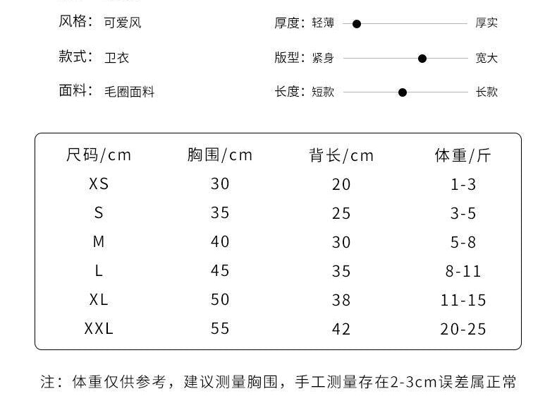 A館【A2111MSFL9629-MP】薄款狗狗服飾小熊字母印花衛衣泰迪比熊中小型犬貓咪寵物衣服批發