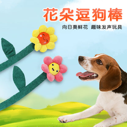 D館【XUJN202305030015】寵物發聲玩具花朵逗狗棒狗狗拉扯耐咬大中型犬人狗互動訓練玩具
