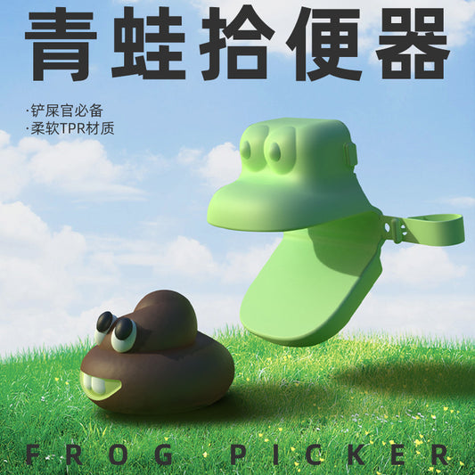 【FA002】新品創意青蛙造型拾便器可擕式狗糞便拾便器配垃圾袋寵物夾便器