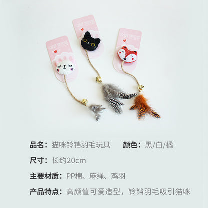 D館【XUJN202305030020】逗貓玩具羽毛鈴鐺貓咪玩偶寵物磨牙啃咬自嗨貓咪用品批發