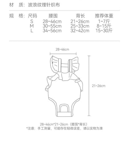 A館【A2205SXSL4370-MP】小狗狗肚兜生理褲非一次性公主風母狗公狗防騷擾月經褲寵物生理褲