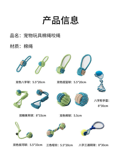 A館【A2003YI2666-MP】中小型犬狗狗磨牙解悶繩結玩具狗咬繩套裝金毛泰迪博美幼犬寵物球